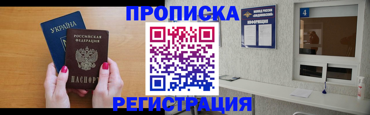 регистрация для дет. сада в Голицыно