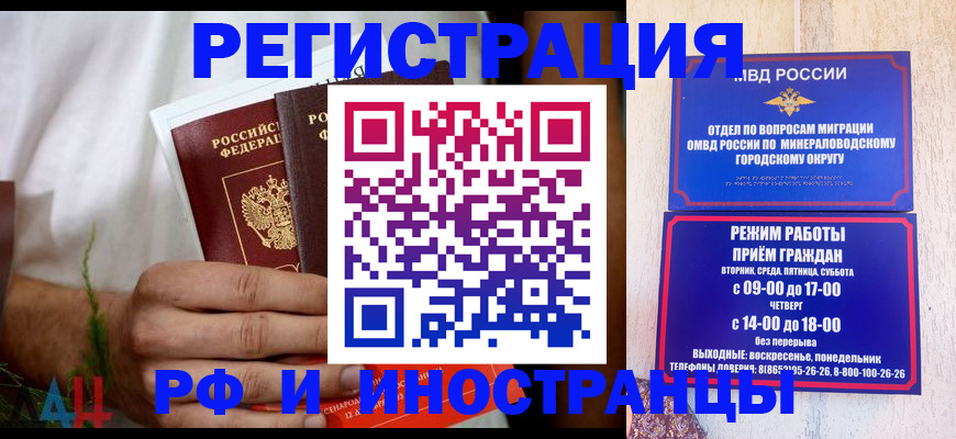 регистрация для школы в Голицыно