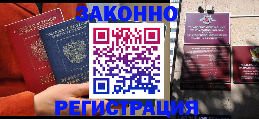 временная регистрация госуслуги в Голицыно